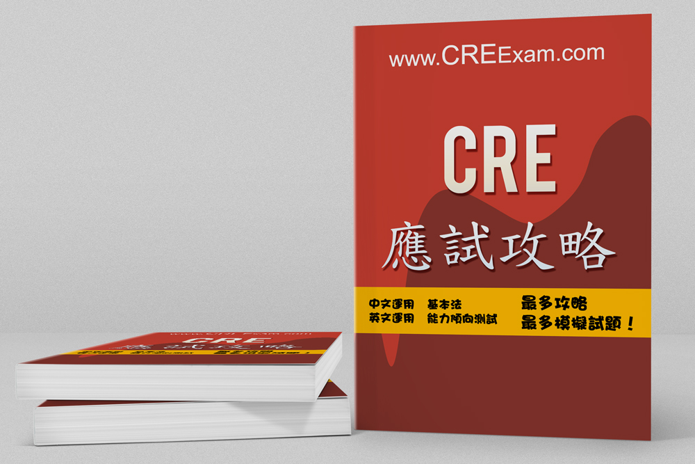 CRE Examsfragen